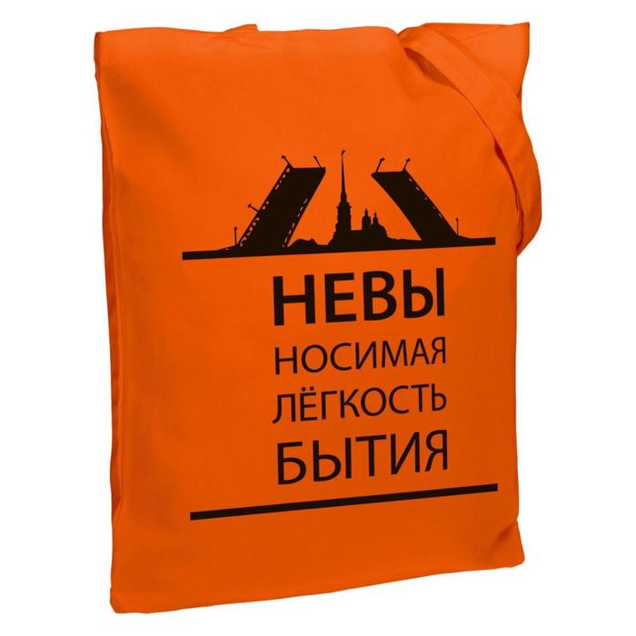 фото Холщовая сумка «невыносимая» оранжевая, 35х38х6 см, ручки: 54х2,5 см coolcolor