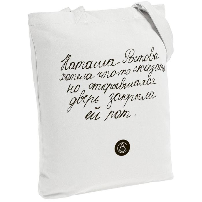 Холщовая сумка «Наташа Ростова» молочно-белая, 35х38х6 см, ручки: 54х2,5 см
Холщовая сумка «Наташа Ростова» молочно-белая, 35х38х6 см, ручки: 54х2,5 см