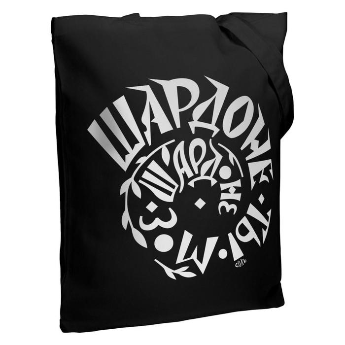 Холщовая сумка «Шардоне ты мое» черная, 35х38х6 см, ручки: 54х2,5 см
Холщовая сумка «Шардоне ты мое» черная, 35х38х6 см, ручки: 54х2,5 см