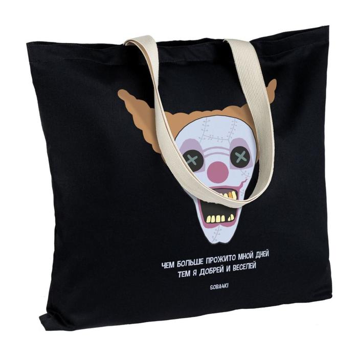 Холщовая сумка «Цирк» с внутренним карманом черная, 49х45х4 см; ручки 3,2х60 см
Холщовая сумка «Цирк» с внутренним карманом черная, 49х45х4 см; ручки 3,2х60 см