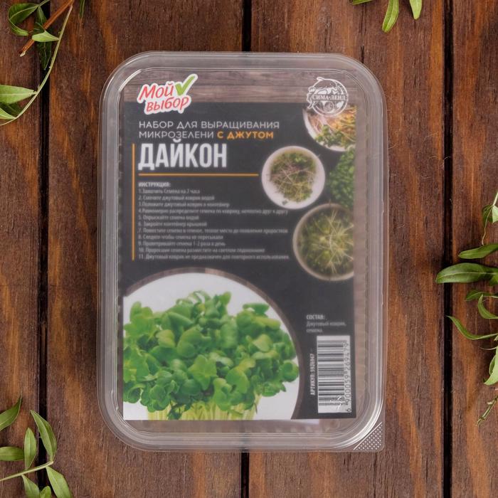 Набор для выращивания микрозелени "Дайкон" с джутом
Набор для выращивания микрозелени "Дайкон" с джутом