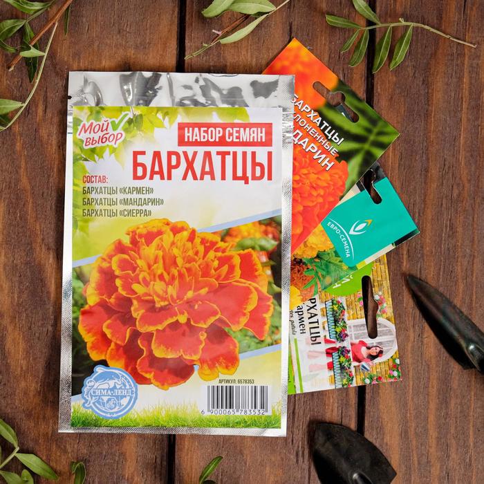 Наборы Семян цветов Бархатцы "Хит Продаж", 3 сорта
Наборы Семян цветов Бархатцы "Хит Продаж", 3 сорта