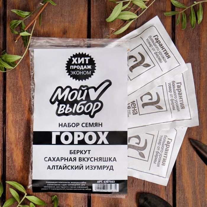 Набор Семена Горох "Хит продаж" Белый пакет
Набор Семена Горох "Хит продаж" Белый пакет