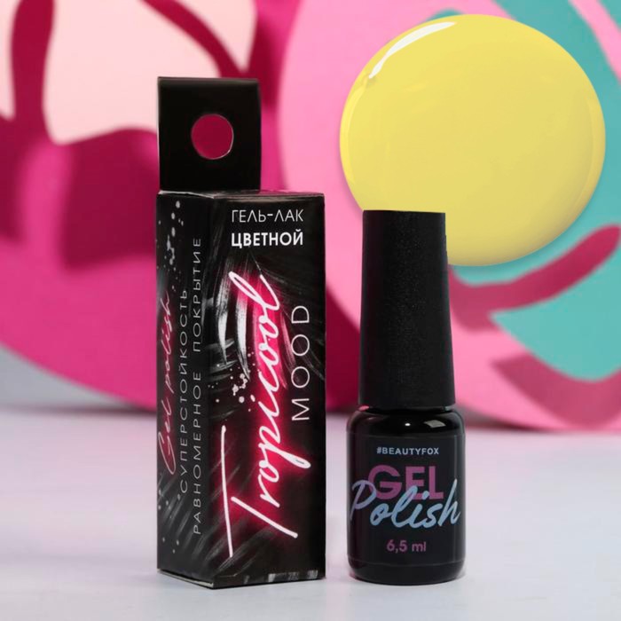 Стойкий гель-лак для ногтей TropiCOOL
Стойкий гель-лак для ногтей TropiCOOL