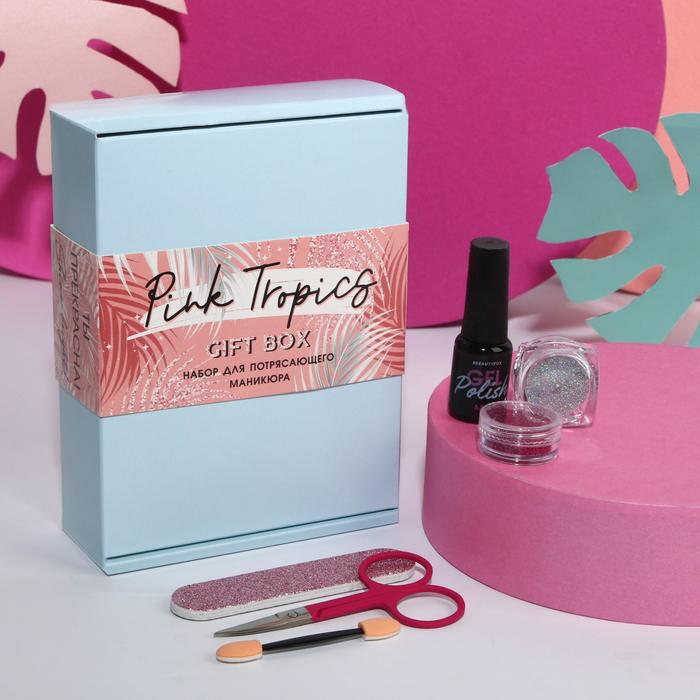 Набор для wow-маникюра Pink tropics (гель-лак, втирка, блёстки, пилочка и ножницы) 
Набор для wow-маникюра Pink tropics (гель-лак, втирка, блёстки, пилочка и ножницы)