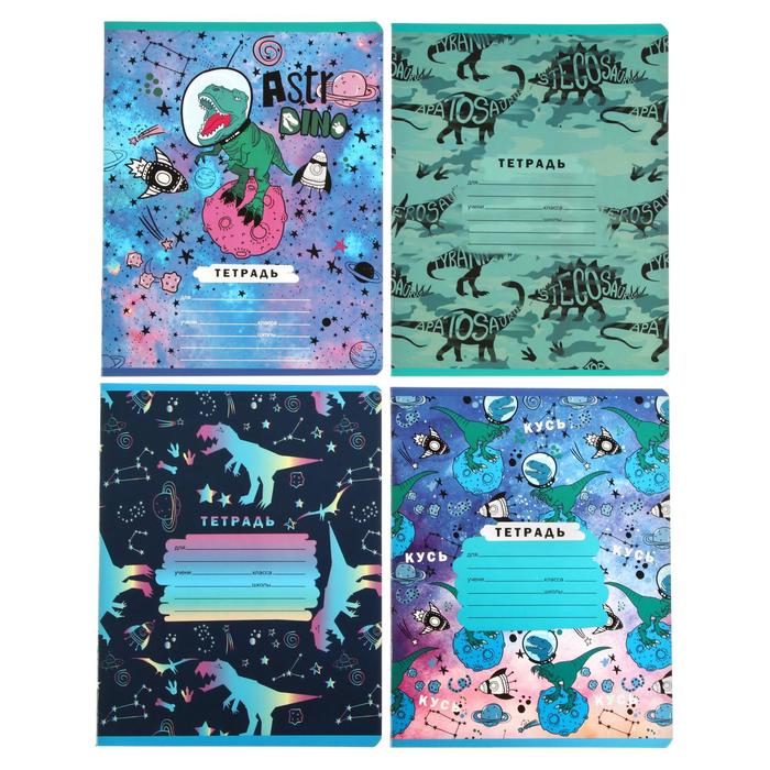 Тетрадь 12 листов в крупную клетку Astrodino, обложка мелованный картон, блок офсет, МИКС
Тетрадь 12 листов в крупную клетку Astrodino, обложка мелованный картон, блок офсет, МИКС