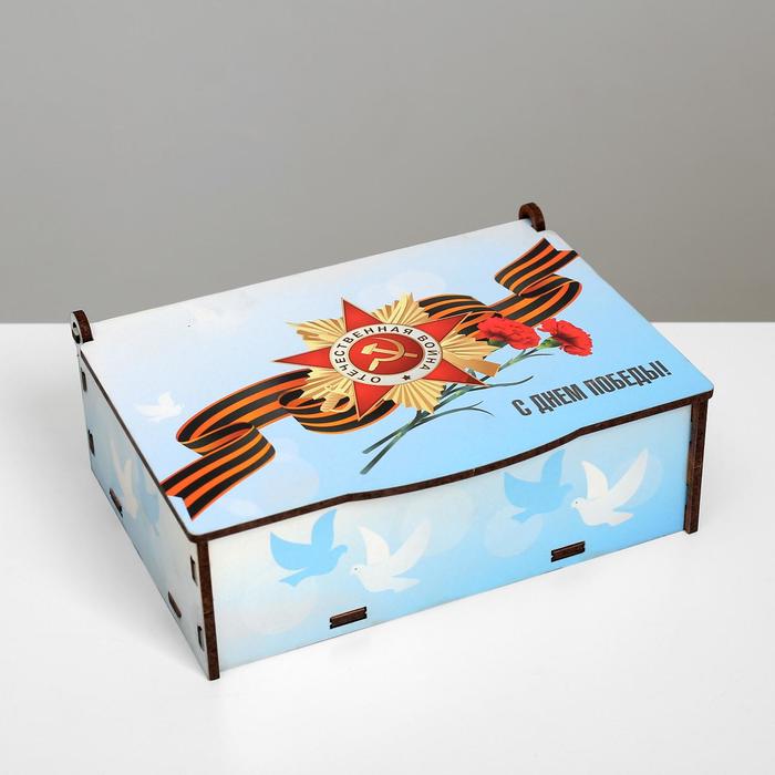 Ящик деревянный подарочный 15х10х5 см 9 мая "С Днём Победы. Светлый", шкатулка
Ящик деревянный подарочный 15х10х5 см 9 мая "С Днём Победы. Светлый", шкатулка