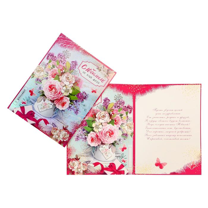 Открытка "С Юбилеем!" фольга, цветы в вазе, А4
Открытка "С Юбилеем!" фольга, цветы в вазе, А4