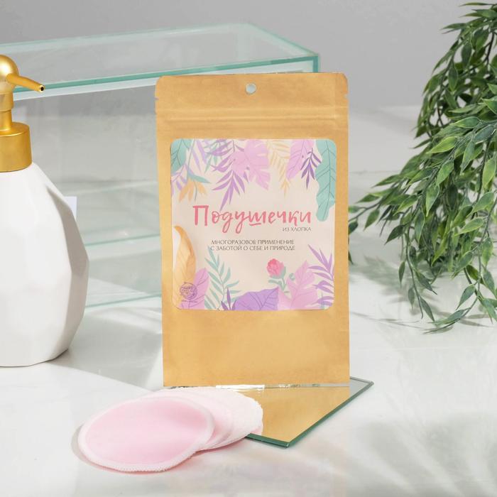 Набор многоразовых хлопковых подушечек для снятия макияжа «Эко», 3 шт
Набор многоразовых хлопковых подушечек для снятия макияжа «Эко», 3 шт