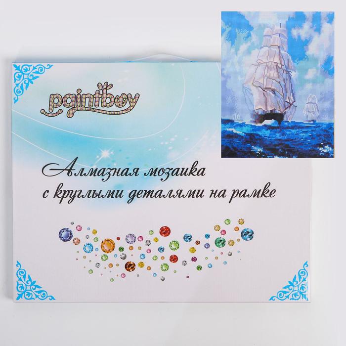 Алмазная мозаика с подрамником, полное заполнение «Парус» 40×54 см
Алмазная мозаика с подрамником, полное заполнение «Парус» 40×54 см