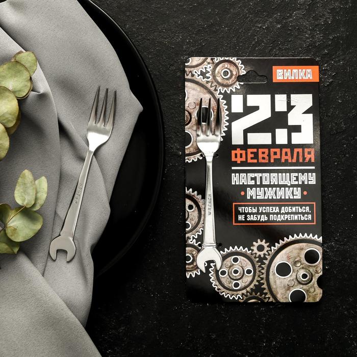 Вилка - гаечный ключ на подложке «Настоящему мужику», 14*1*2,1 см
Вилка - гаечный ключ на подложке «Настоящему мужику», 14*1*2,1 см