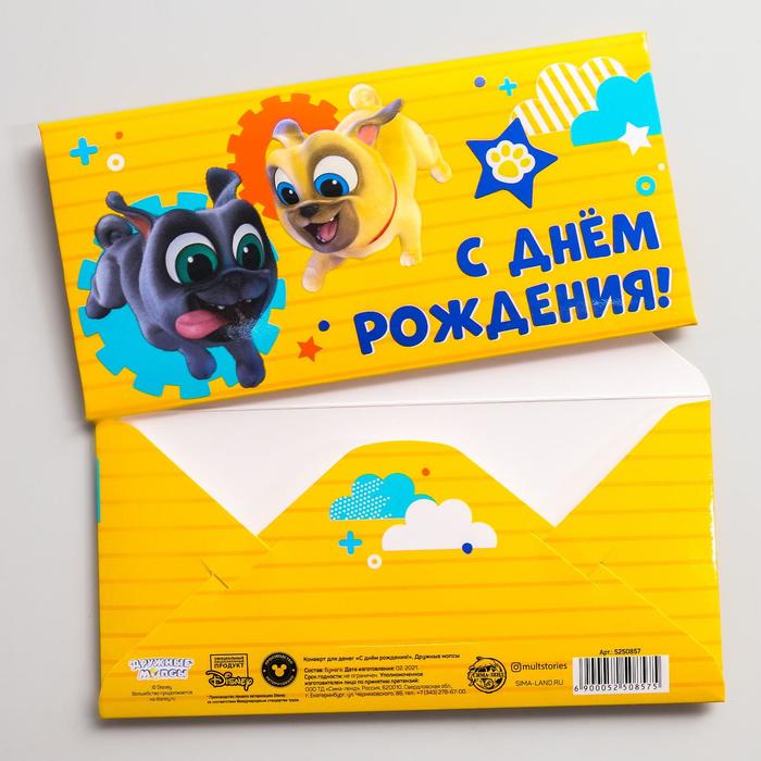 Конверт для денег "С днем рождения!", Дружные мопсы
Конверт для денег "С днем рождения!", Дружные мопсы