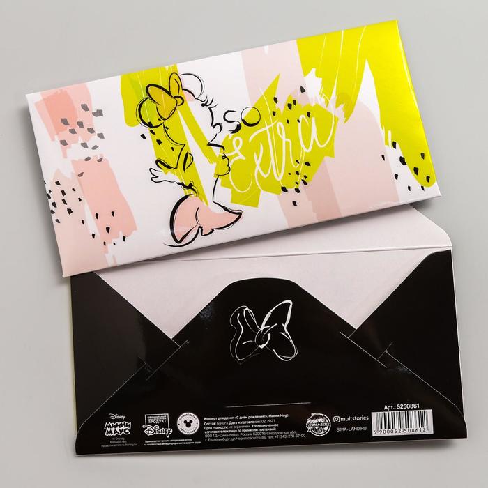 Конверт для денег "С днем рождения!", Минни Маус
Конверт для денег "С днем рождения!", Минни Маус