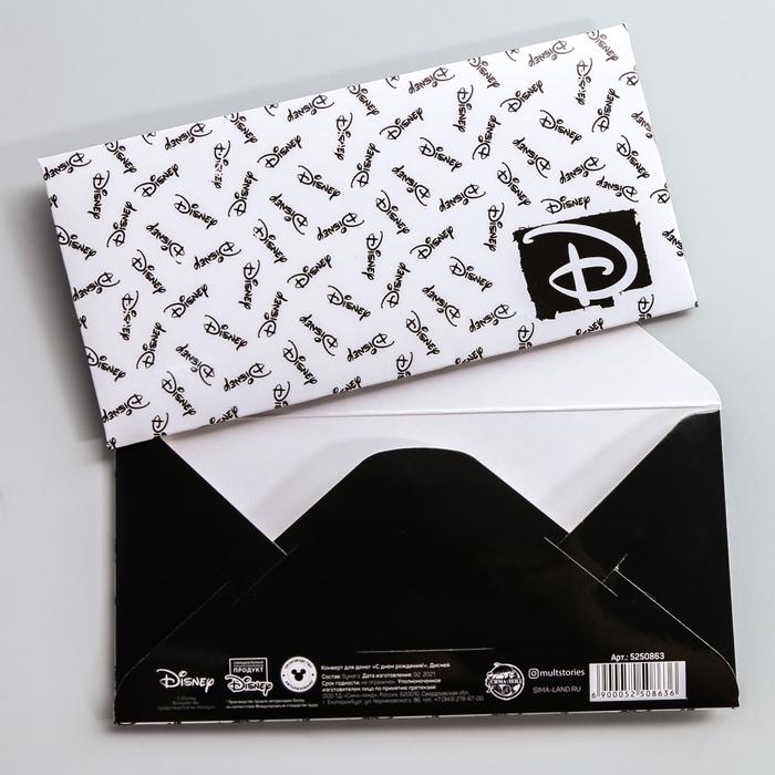 Конверт для денег "С днем рождения!", Disney
Конверт для денег "С днем рождения!", Disney