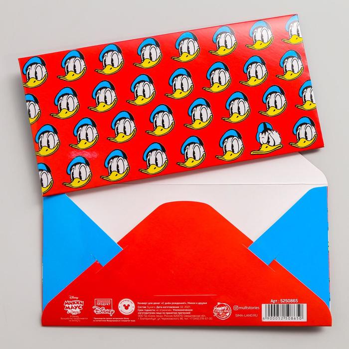 Конверт для денег "С днем рождения!", Disney
Конверт для денег "С днем рождения!", Disney