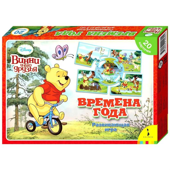 Винни и его друзья. Времена года. Развивающая игра (20 карточек)
Винни и его друзья. Времена года. Развивающая игра (20 карточек)