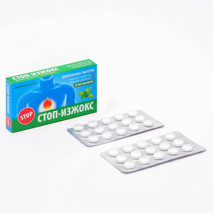 Таблетки жевательные Стоп-Изжокс со вкусом мяты, 30 шт
Таблетки жевательные Стоп-Изжокс со вкусом мяты, 30 шт