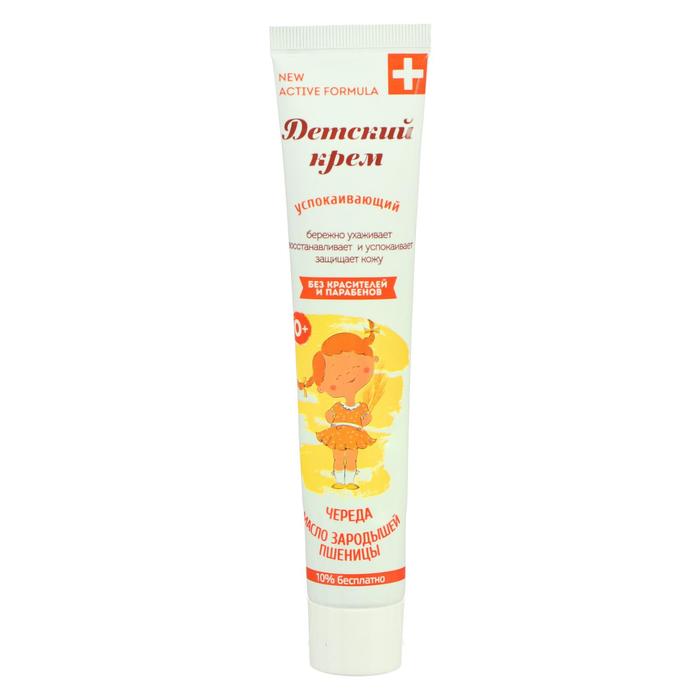 Крем детский "Успокаивающий" с чередой и маслом зародышей пшеницы 44 мл
Крем детский "Успокаивающий" с чередой и маслом зародышей пшеницы 44 мл