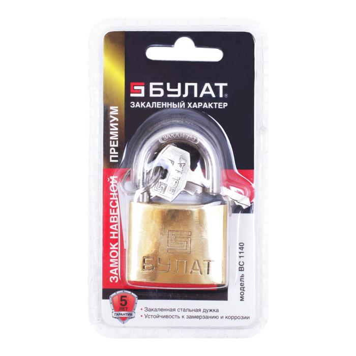 фото Замок навесной "булат" вс 1140, латунный, d=6,5 мм