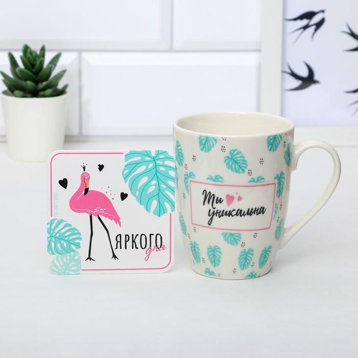 Набор "Ты уникальна", кружка 350 мл, подставка 11 х 10,5 см
Набор "Ты уникальна", кружка 350 мл, подставка 11 х 10,5 см