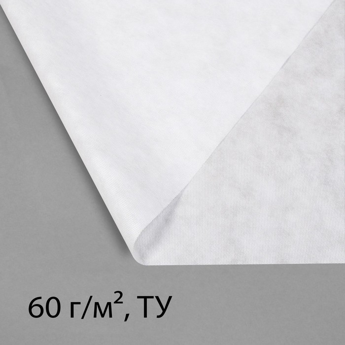 Материал укрывной, 20 × 1,6 м, плотность 60 г/м², спанбонд с УФ-стабилизатором, белый, Greengo, Эконом 30%
Материал укрывной, 20 × 1,6 м, плотность 60 г/м², спанбонд с УФ-стабилизатором, белый, Greengo, Эконом 30%