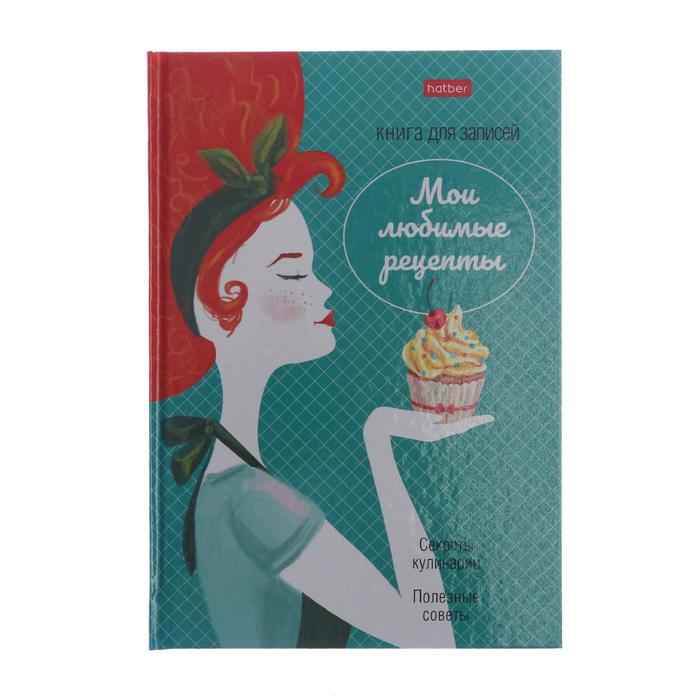 Книга для записи кулинарных рецептов А5, 80 листов "Хозяюшка", твёрдая обложка, глянцевая ламинация, блок офсет
Книга для записи кулинарных рецептов А5, 80 листов "Хозяюшка", твёрдая обложка, глянцевая ламинация, блок офсет