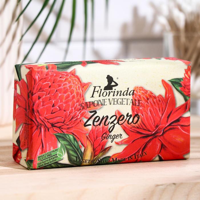 Мыло Florinda Zenzero (Palm Oil Free) / Имбирь 200 г
Мыло Florinda Zenzero (Palm Oil Free) / Имбирь 200 г
