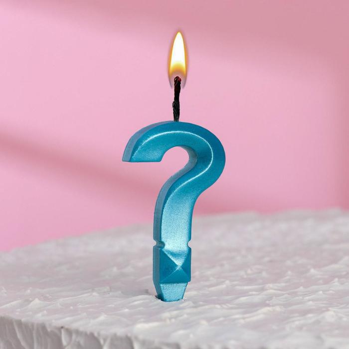 Свеча в торт "Грань", знак вопроса, голубой металлик
Свеча в торт "Грань", знак вопроса, голубой металлик