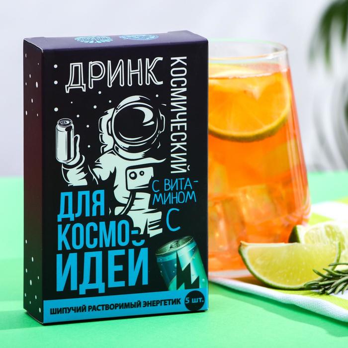 Растворимый энергетик - шипучка «Космический дринк» в пакетиках, 5 шт. х 25 г.
Растворимый энергетик - шипучка «Космический дринк» в пакетиках, 5 шт. х 25 г.