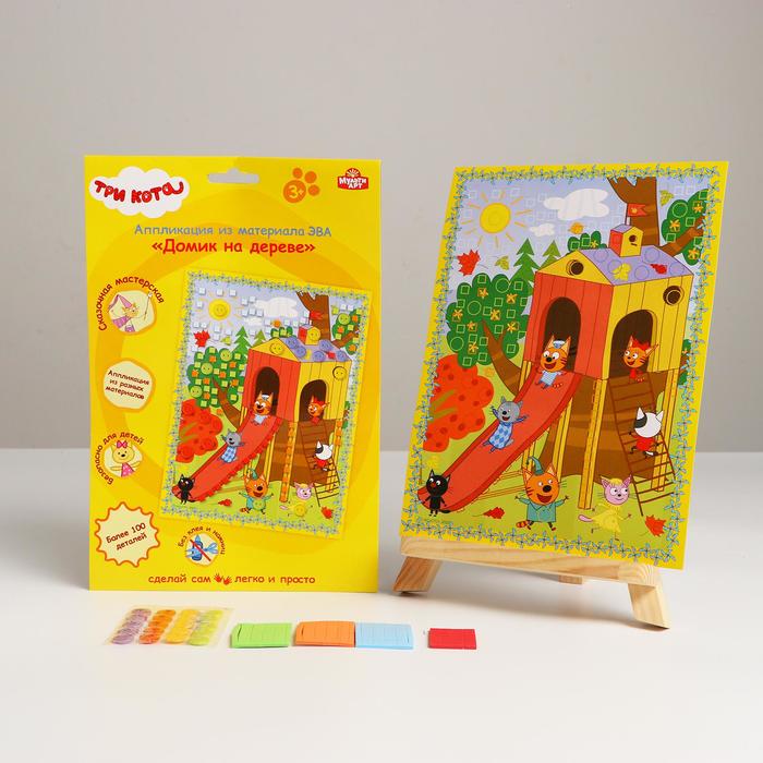 Аппликация из EVA и пуговиц «Три кота» 17×23 см
Аппликация из EVA и пуговиц «Три кота» 17×23 см