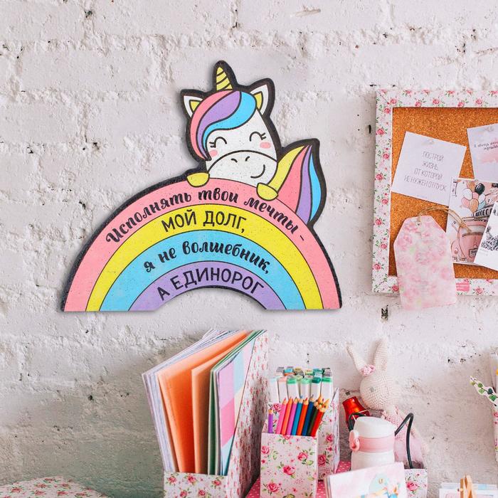 Органайзер настенный пробковый «Единорог», 23,2 х 21 см
Органайзер настенный пробковый «Единорог», 23,2 х 21 см