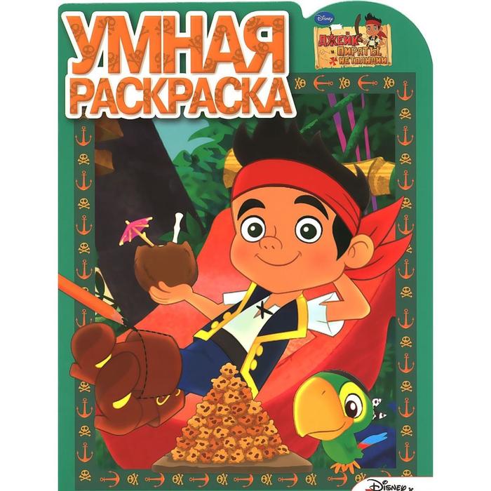 Джейк и пираты Нетландии №15071 (0+)
Джейк и пираты Нетландии №15071 (0+)