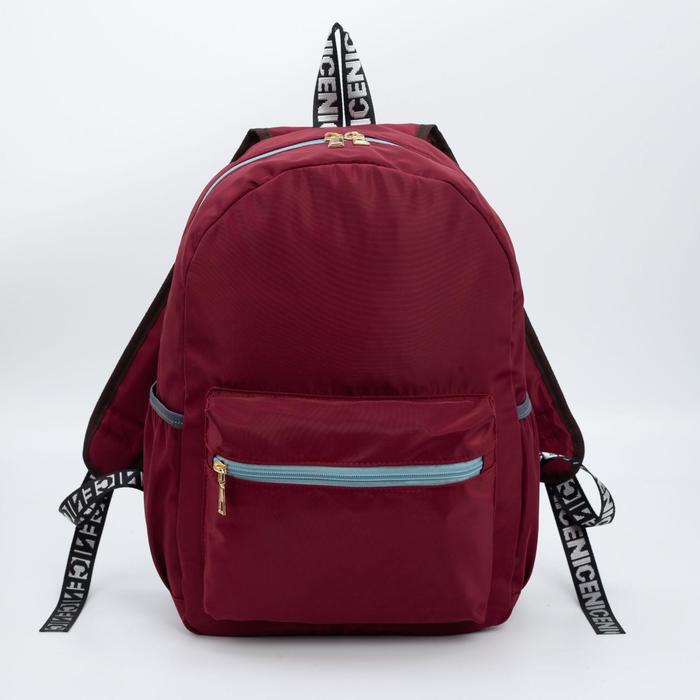 Рюкзак, отдел на молнии, наружный карман, цвет бордовый
Рюкзак, отдел на молнии, наружный карман, цвет бордовый