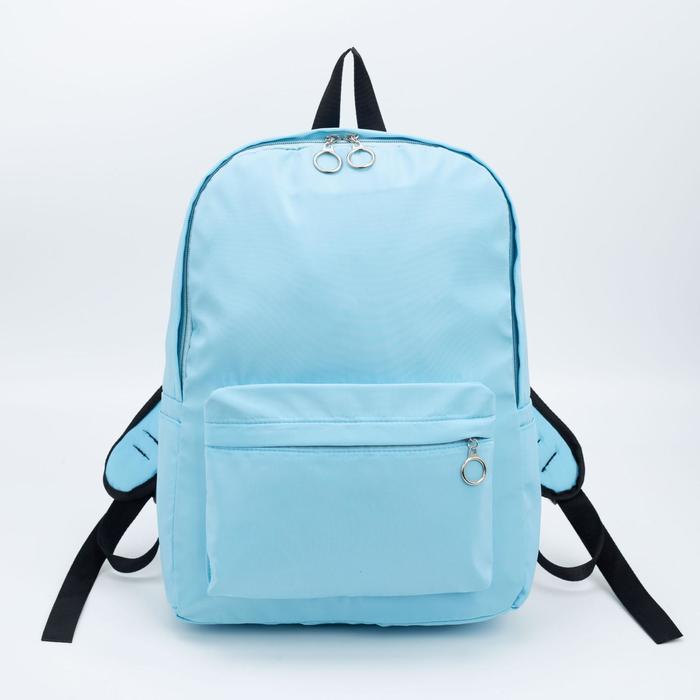 Рюкзак, отдел на молнии, наружный карман, цвет голубой 
Рюкзак, отдел на молнии, наружный карман, цвет голубой
