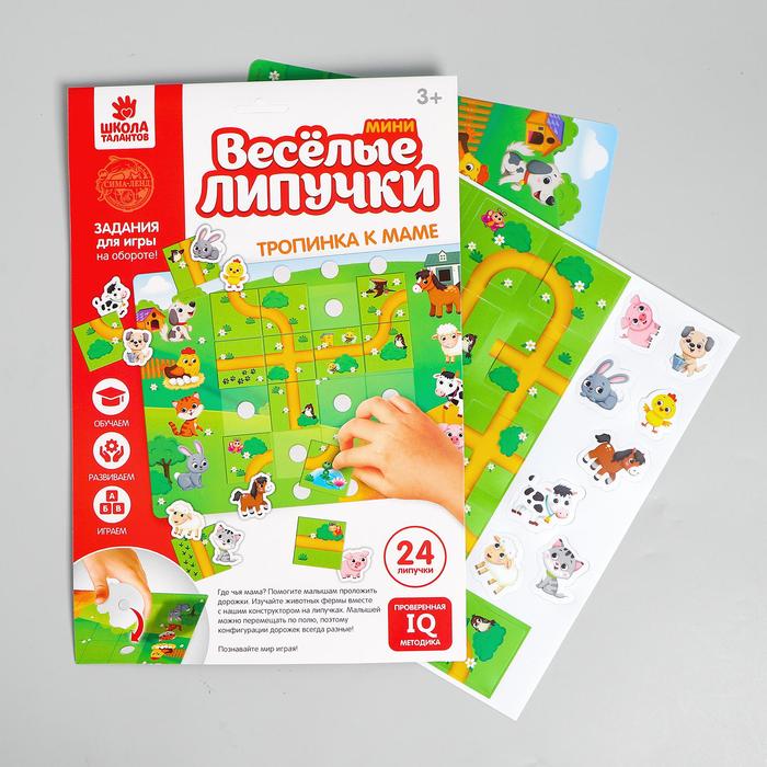 Логическая игра «Тропинка к маме»
Логическая игра «Тропинка к маме»