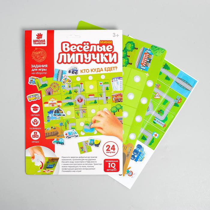 Логическая игра «Построй дорогу»
Логическая игра «Построй дорогу»