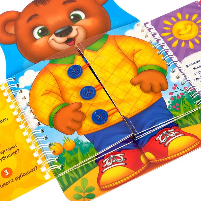 фото Книга-картинка картонная «одеваюсь сам» буква-ленд
