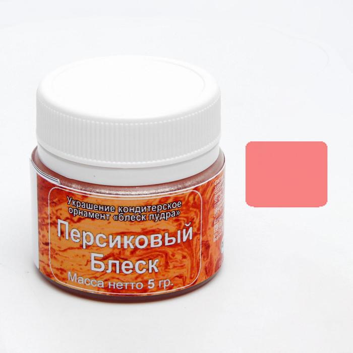 Кандурин «Персиковый блеск», 5 г
Кандурин «Персиковый блеск», 5 г