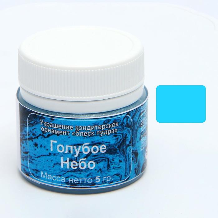 Кандурин «Голубое небо», 5 г
Кандурин «Голубое небо», 5 г