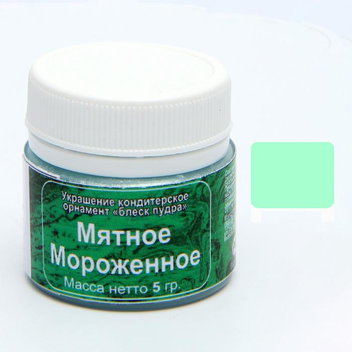 Кандурин «Мятное мороженое», 5 г
Кандурин «Мятное мороженое», 5 г