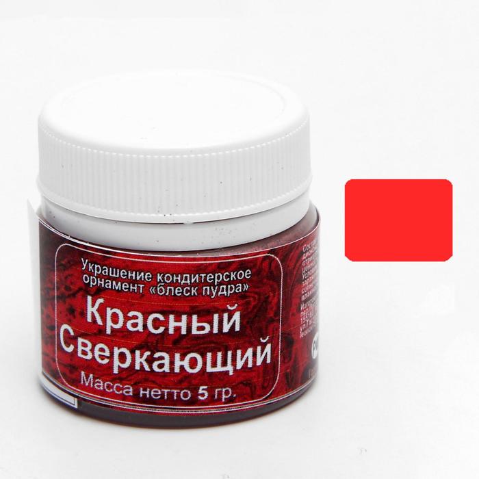 Кандурин «Красный сверкающий», 5 г 
Кандурин «Красный сверкающий», 5 г