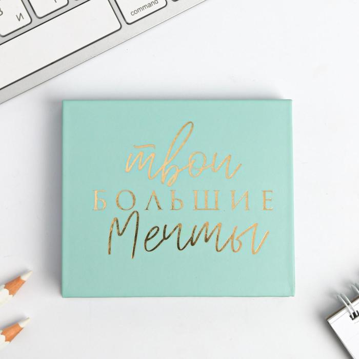 Набор стикеров «Твои мечты», 7 шт.
Набор стикеров «Твои мечты», 7 шт.