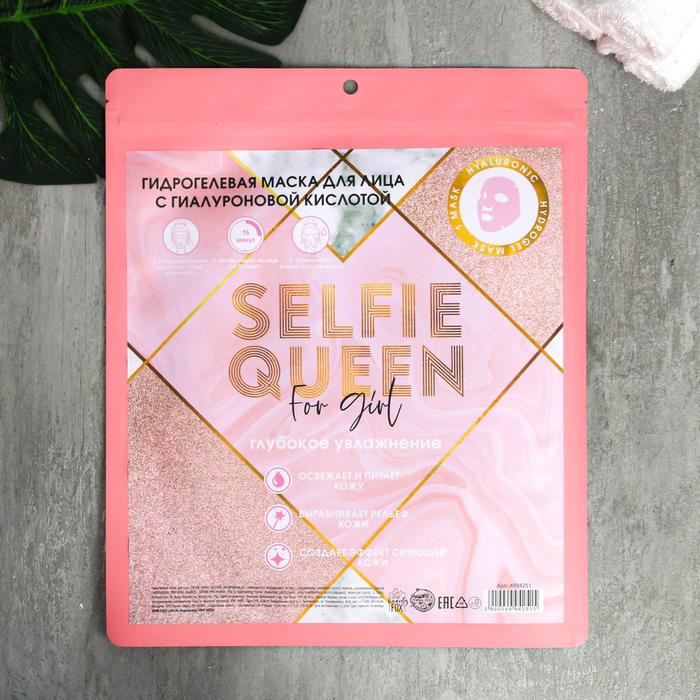 Гидрогелевая маска Selfi Queen, с гиалуроновой кислотой
Гидрогелевая маска Selfi Queen, с гиалуроновой кислотой
