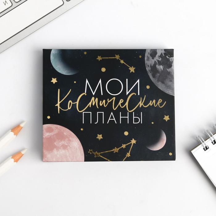 Набор стикеров «Космические планы», 7 шт.
Набор стикеров «Космические планы», 7 шт.