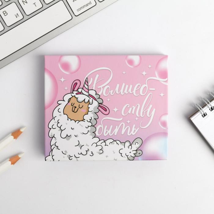 Набор стикеров «Волшебству быть», 7 шт.
Набор стикеров «Волшебству быть», 7 шт.