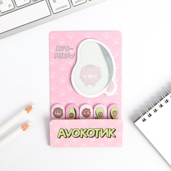 Набор Avo, блок с липким краем + стикеры - закладки
Набор Avo, блок с липким краем + стикеры - закладки