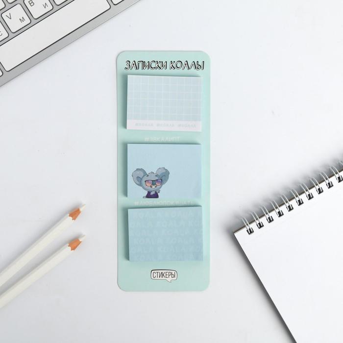 Стикеры на подложке «Записки коалы»,30 л
Стикеры на подложке «Записки коалы»,30 л