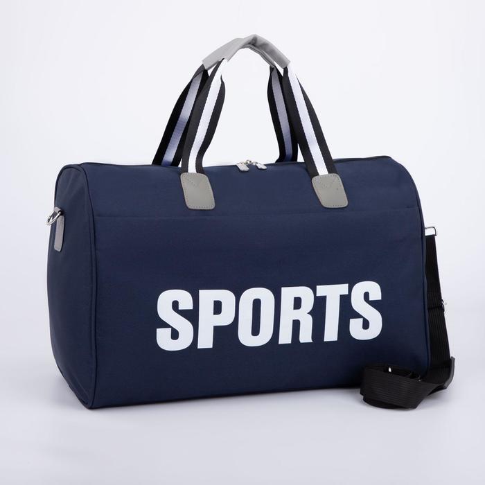 Сумка спортивная, отдел на молнии, наружный карман, длинный ремень, цвет синий
Сумка спортивная, отдел на молнии, наружный карман, длинный ремень, цвет синий