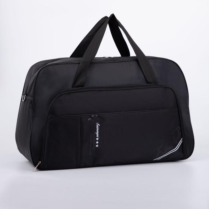 Сумка дорожная, отдел на молнии, наружный карман, цвет чёрный
Сумка дорожная, отдел на молнии, наружный карман, цвет чёрный