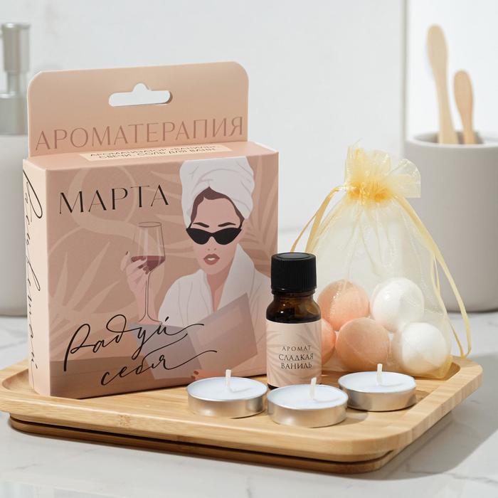 Набор для ароматерапии «Радуй себя», аромат ванили
Набор для ароматерапии «Радуй себя», аромат ванили